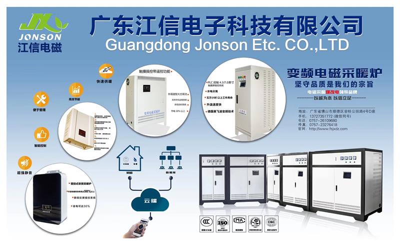 親赴現(xiàn)場，江信電子北京暖通供熱展E3-42C展位期待您的蒞臨！3.jpg